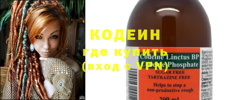 Codein Purple Drank  купить закладку  Богучар 